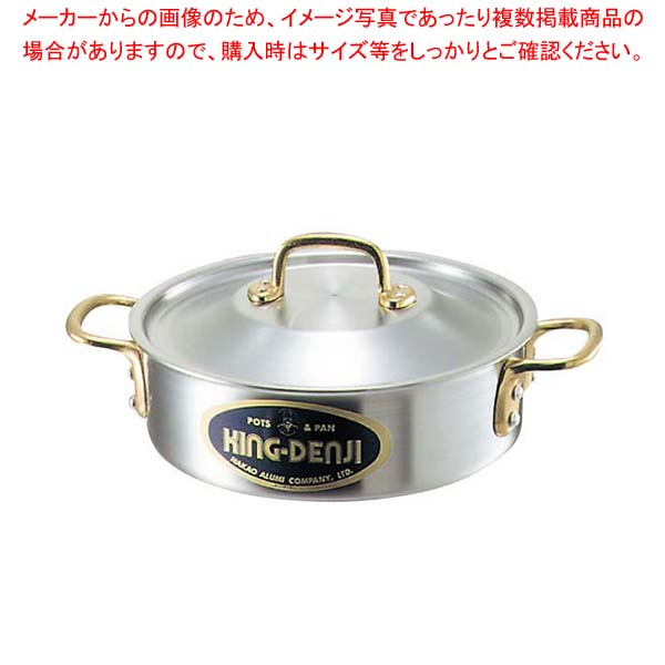 キングデンジ 外輪鍋(目盛付)39cm｜厨房卸問屋 名調