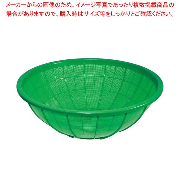 【まとめ買い10個セット品】 サンコー ザル 大 グリーン｜厨房卸問屋 名調