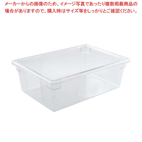 ラバーメイド フードボックス 1/1(H305)3328
