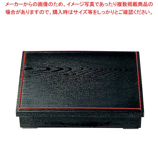 【まとめ買い10個セット品】 木目 松花堂セット 黒天朱 5-827-3.5