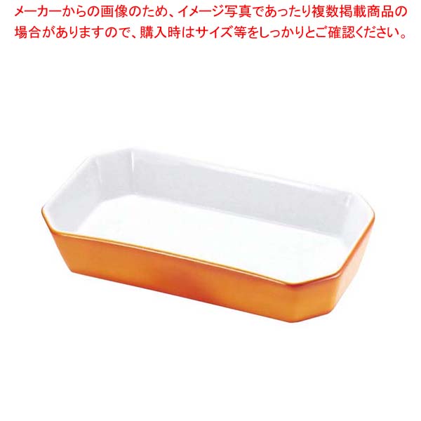 【まとめ買い10個セット品】 バウシャ 長角型 オードブル皿 5175-21 カラー