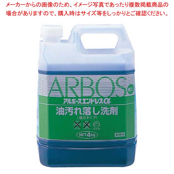 【まとめ買い10個セット品】 アルボース エンドレスα(洗剤)4kg