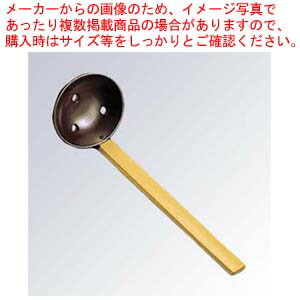 【まとめ買い10個セット品】 田舎塗杓子 穴明 小 74&times;62&times;225 27-604M｜厨房卸問屋 名調