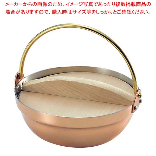 【まとめ買い10個セット品】 銅 段付ツル付鍋(木蓋付)1人用 S-5003 14cm
