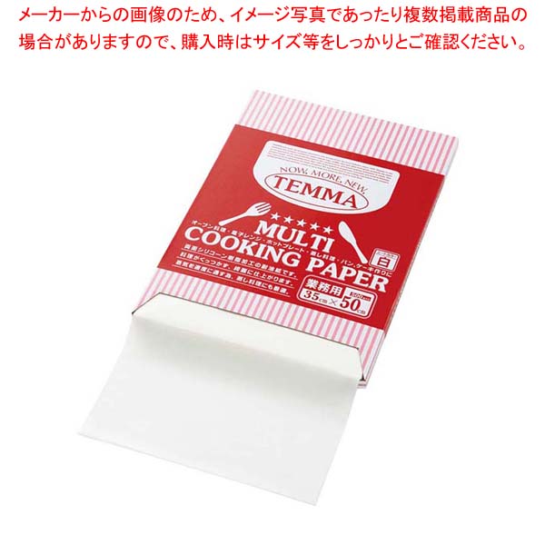 【まとめ買い10個セット品】 クッキングペーパー(シート)白無地 FTN2030-K(500枚入)