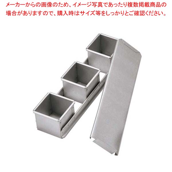 【まとめ買い10個セット品】 アルタイト ミニ食パンケース(蓋付)7cm 3連結