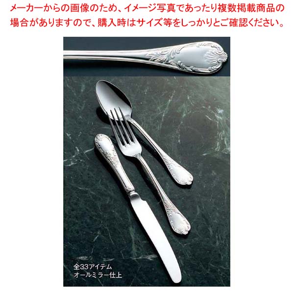 【まとめ買い10個セット品】 18-8 エリザベス フィッシュソーススプーン
