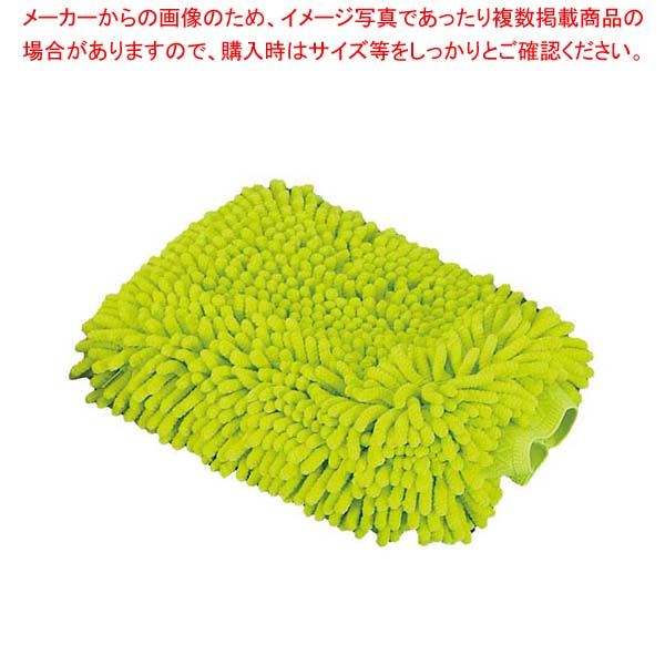 【まとめ買い10個セット品】 ウォッシュミット グリーン