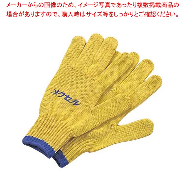 【まとめ買い10個セット品】 メクセル 切創防止用 手袋