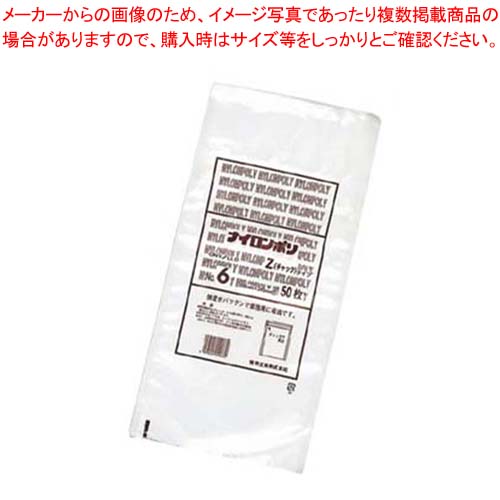 【まとめ買い10個セット品】 ナイロンポリ チャック袋Zタイプ(50枚入)No.5 180×315