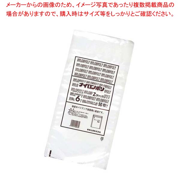 【まとめ買い10個セット品】 ナイロンポリ チャック袋Zタイプ(50枚入)No.6 200×345