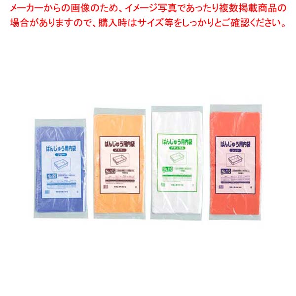 ばんじゅう用内袋(100枚入)No.105 レッド