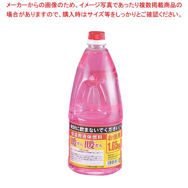 【まとめ買い10個セット品】 暖暖(保温用液体燃料)1.65kg入