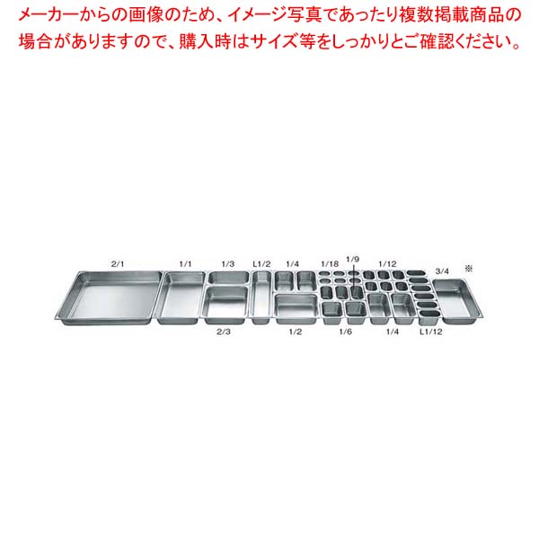 【まとめ買い10個セット品】 18-8 ホテルパン L1/12 150mm L21126