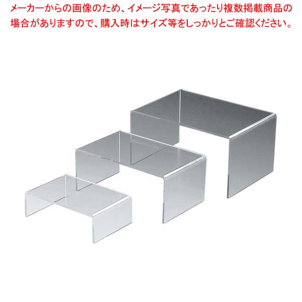 【まとめ買い10個セット品】 アクリル ディスプレイ コの字3点セット 50687