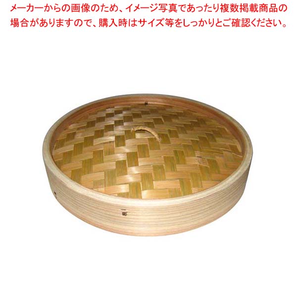 【まとめ買い10個セット品】 杉 中華セイロ 蓋 24cm