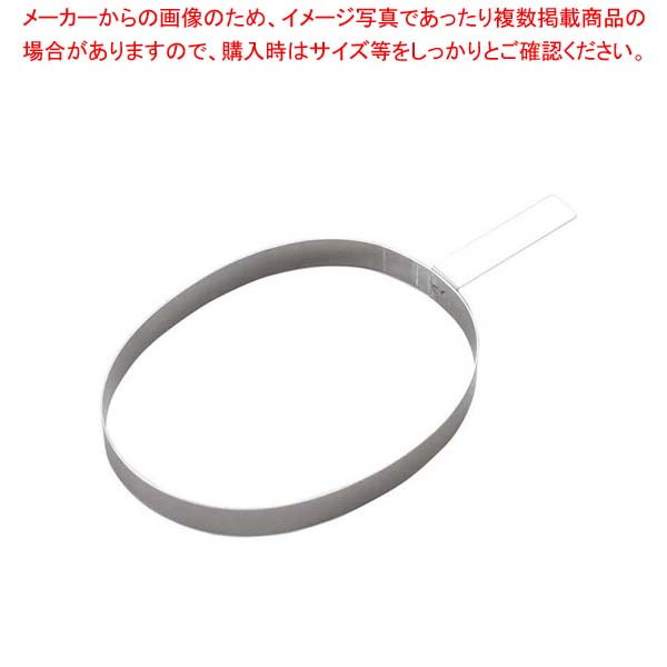 【まとめ買い10個セット品】 EBM 18-8 ハンバーグリング 小判型 200g用