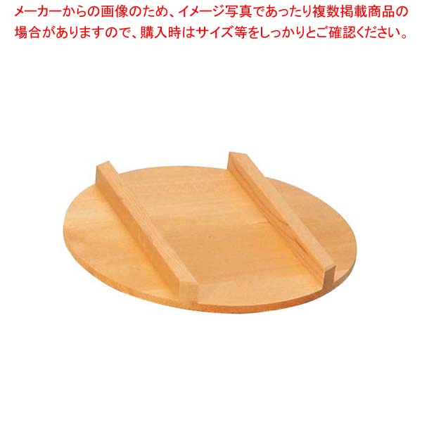 さわら 飯台用蓋 54cm用(10207)