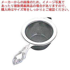 【まとめ買い10個セット品】 18-8 茶こしセット｜厨房卸問屋 名調