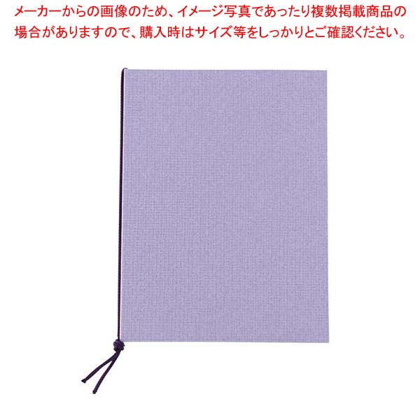 【まとめ買い10個セット品】 えいむ クラフトレザックメニューブック SB-502 中 パープル