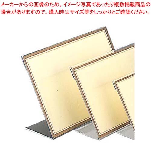 【まとめ買い10個セット品】 えいむ L型 メニュースタンド LS-1 大 210×149