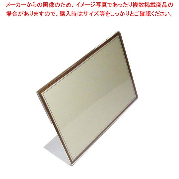 【まとめ買い10個セット品】 えいむ L型 メニュースタンド LS-2 中 182×128