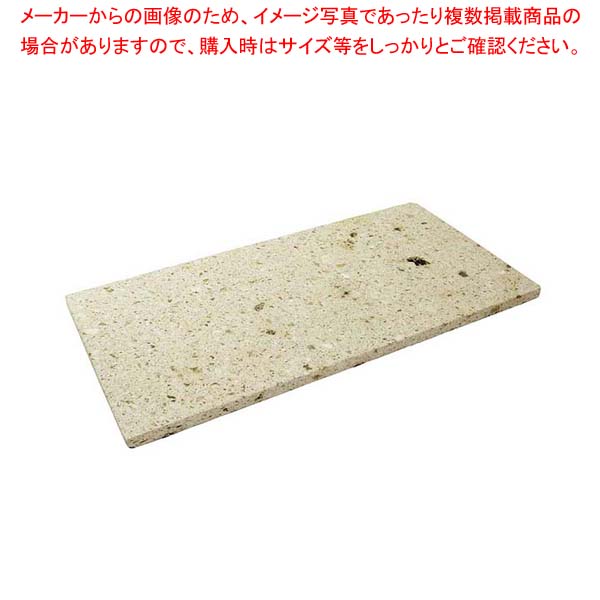 【まとめ買い10個セット品】 大谷石プレートユニット 10寸5寸