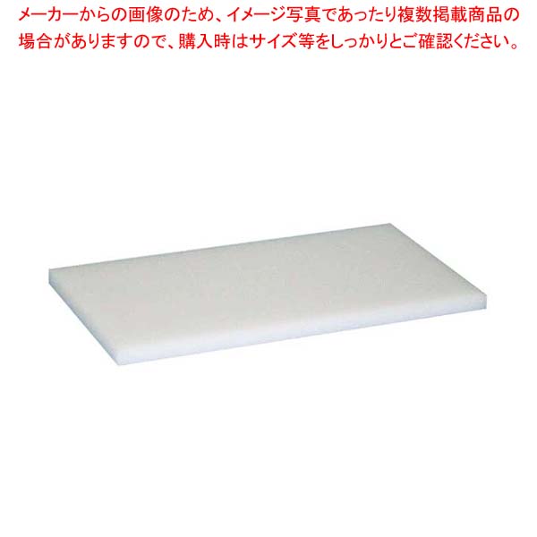リス プラスチック まな板 M6 850×300×H20【 業務用まな板 まないた キッチンまな板 販売 manaita 使いやすいまな板 便利 まな板 オススメまな板ブランド マナ板 良いまな専門店 】