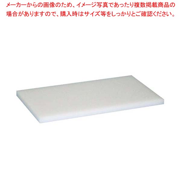 リス プラスチック まな板 M7 900&times;450&times;H20【 業務用まな板 まないた キッチンまな板 販売 manaita 使いやすいまな板 便利 まな板 オススメまな板ブランド マナ板 良いまな専門店 】｜厨房卸問屋 名調