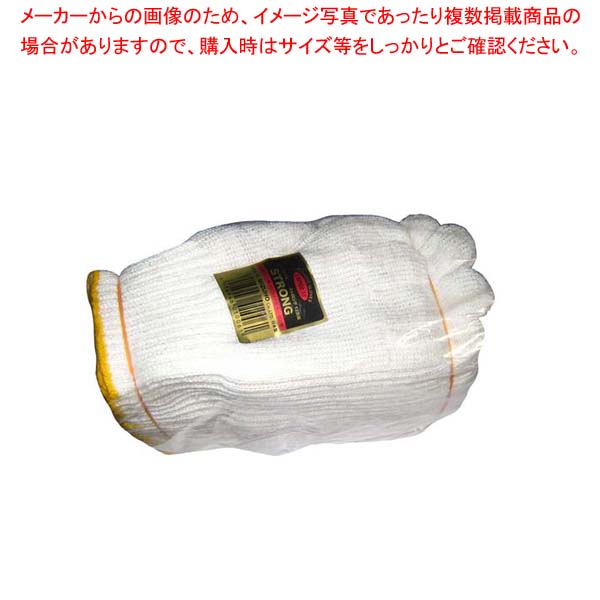 【まとめ買い10個セット品】 普通 軍手 ストロング(12双入)
