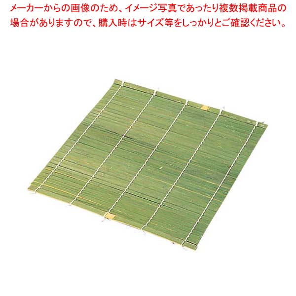 【まとめ買い10個セット品】 EBM 角セイロ用すだれ 33cm用 竹製(05973)