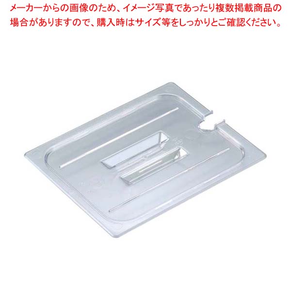 【まとめ買い10個セット品】 キャンブロ フードパンカバー 1/3 切込取手付 30CWCHN 【バイキング ビュッフェ 保存容器 ホテルパン サラダバー レストラン ホテル 店舗用 業務用 家庭用