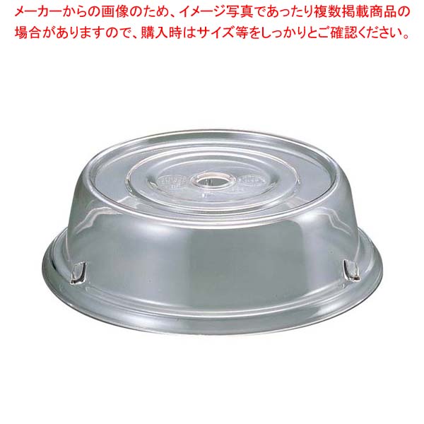 【まとめ買い10個セット品】 キャンブロ カムウェア カムカバー ポリカーボ 1101CW(152)クリア