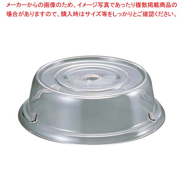 【まとめ買い10個セット品】 キャンブロ カムウェア カムカバー ポリカーボ 1202CW(152)クリア
