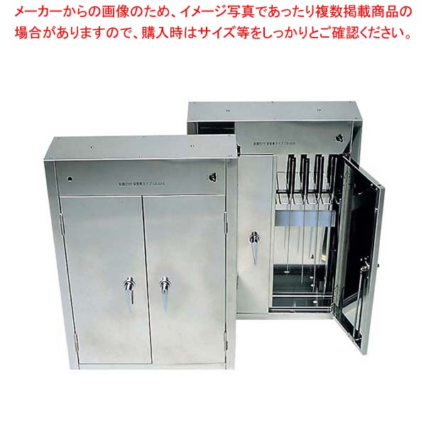 18-8 電気式 殺菌灯付 庖丁殺菌庫 CS-G10(10本用)|厨房卸問屋 名調