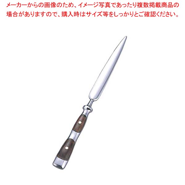 【まとめ買い10個セット品】 YA 18-8 ロイヤルペーパーナイフ L