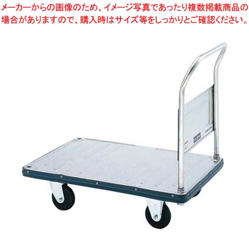 ダンディー(台車)SA-LS(ハンドル固定式)ステンレス