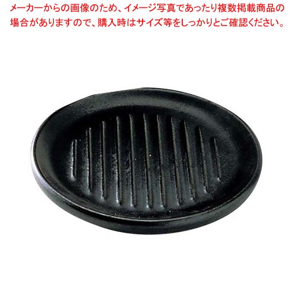【まとめ買い10個セット品】 遠赤 ミニ 陶板焼 丸型(21190)