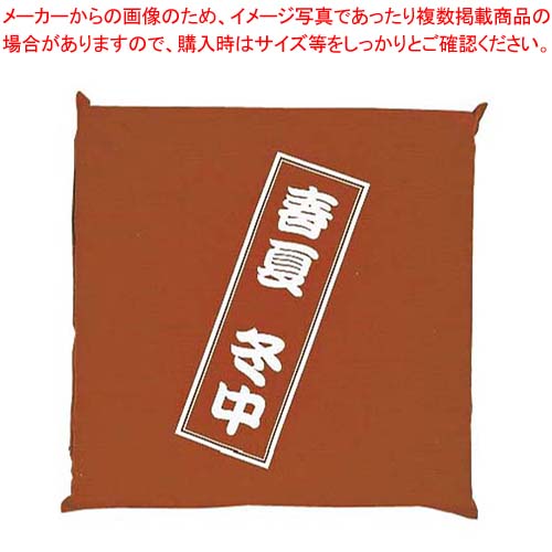 【まとめ買い10個セット品】 EBM 座布団 京友禅 商い中 茶