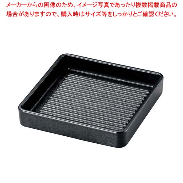 【まとめ買い10個セット品】 角肉皿 27cm 角 黒(塗無)