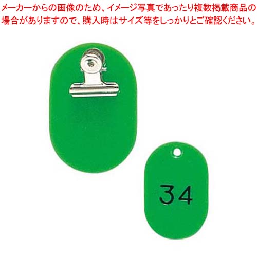 【まとめ買い10個セット品】 クロークチケット KF968 51～100セット 若草