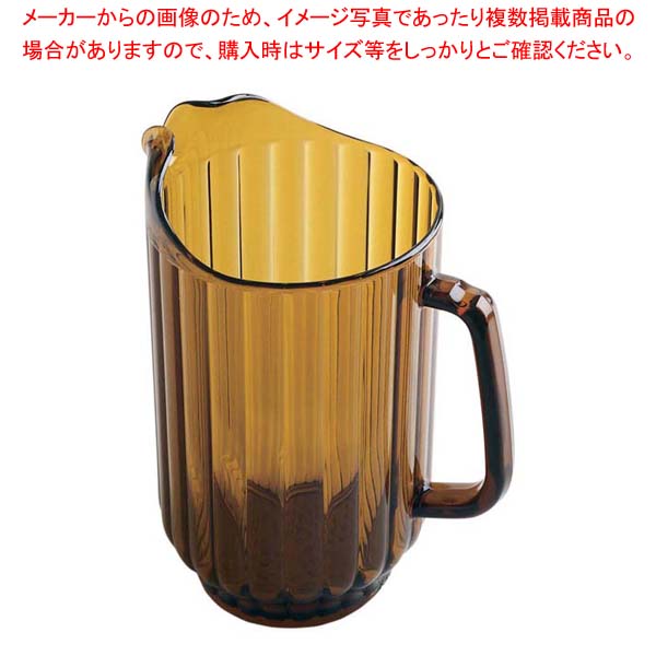 【まとめ買い10個セット品】 キャンブロ カムウェア ピッチャー P600CW(153)アンバー
