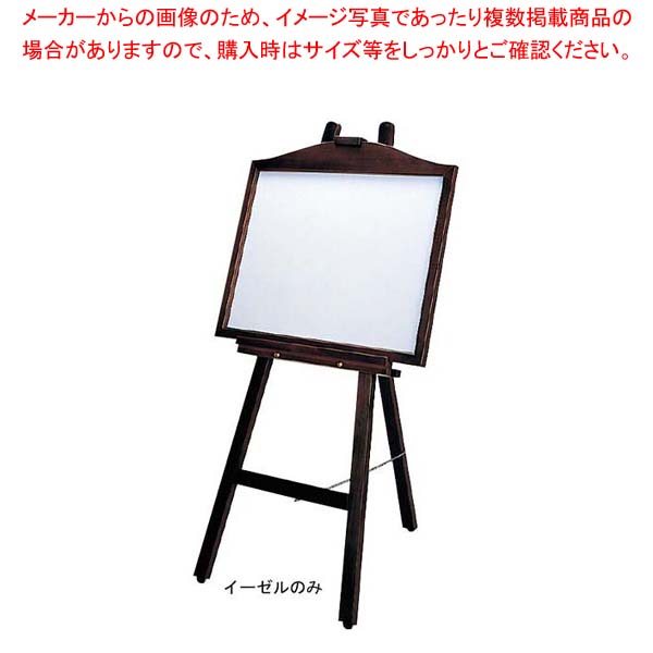 ニュータイプ 木製 イーゼル EL-120KI 12,336円