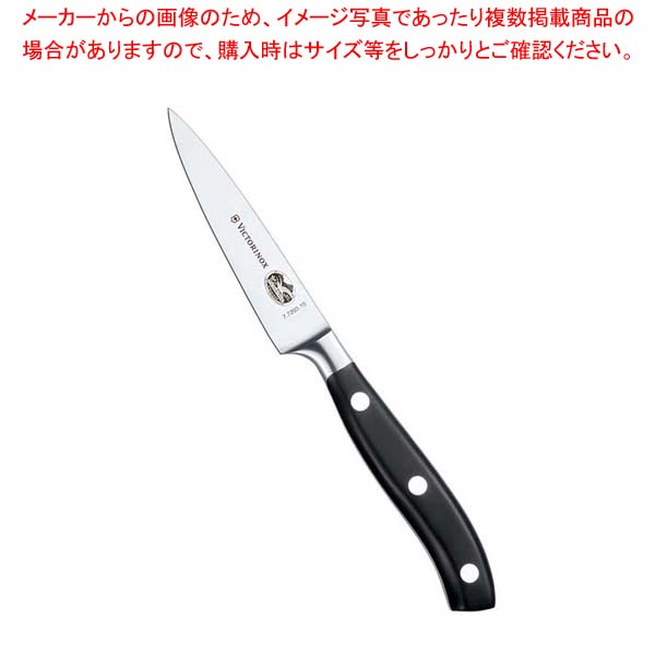 ビクトリノックス GMぺティーナイフ 10cm 7.7203.10G