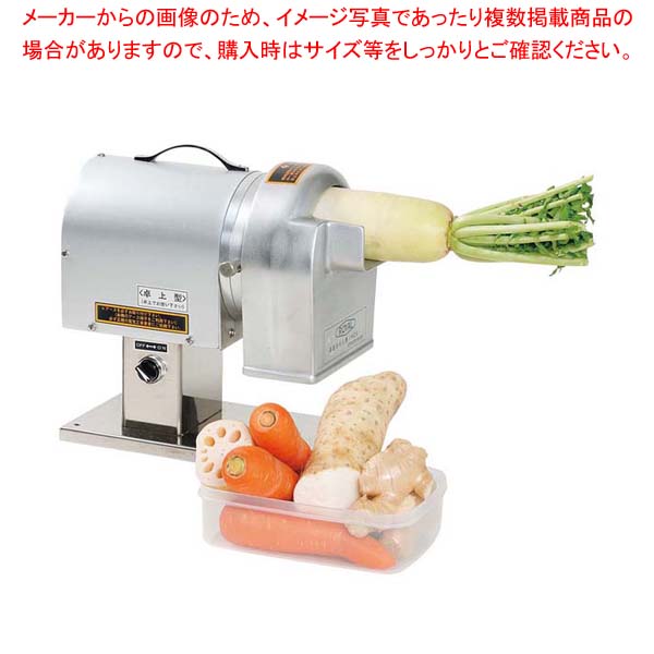 ローヤル 高速おろし機 RCX｜厨房卸問屋 名調 71,695円