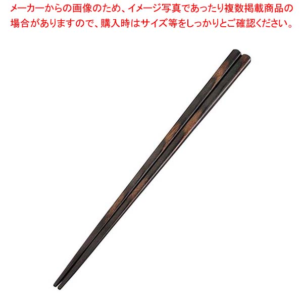 【まとめ買い10個セット品】 積層箸 天削 墨味 全長230mm