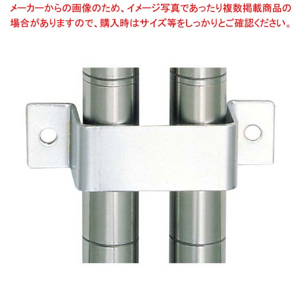 【まとめ買い10個セット品】 エレクターシェルフ用 壁面固定金具 NWFW(ダブル2本用)