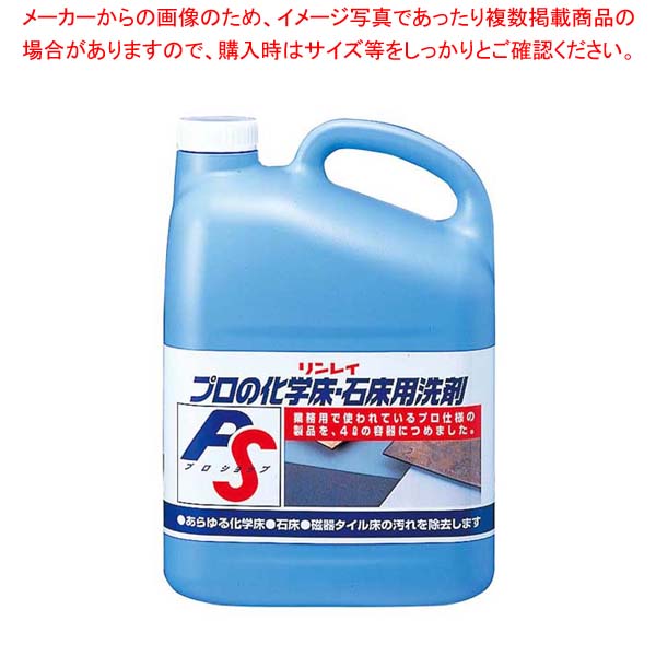 【まとめ買い10個セット品】 リンレイ 化学床・石床用 PRO SHOP 洗剤 4L