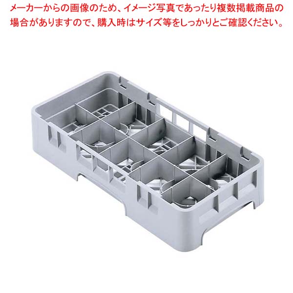 【まとめ買い10個セット品】 キャンブロ カップラック ハーフ 10HC258 ソフトグレー