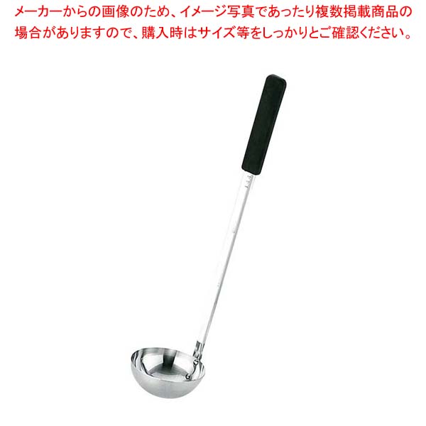 【まとめ買い10個セット品】 18-8 シリコン 長柄 スープレードル 180cc｜厨房卸問屋 名調